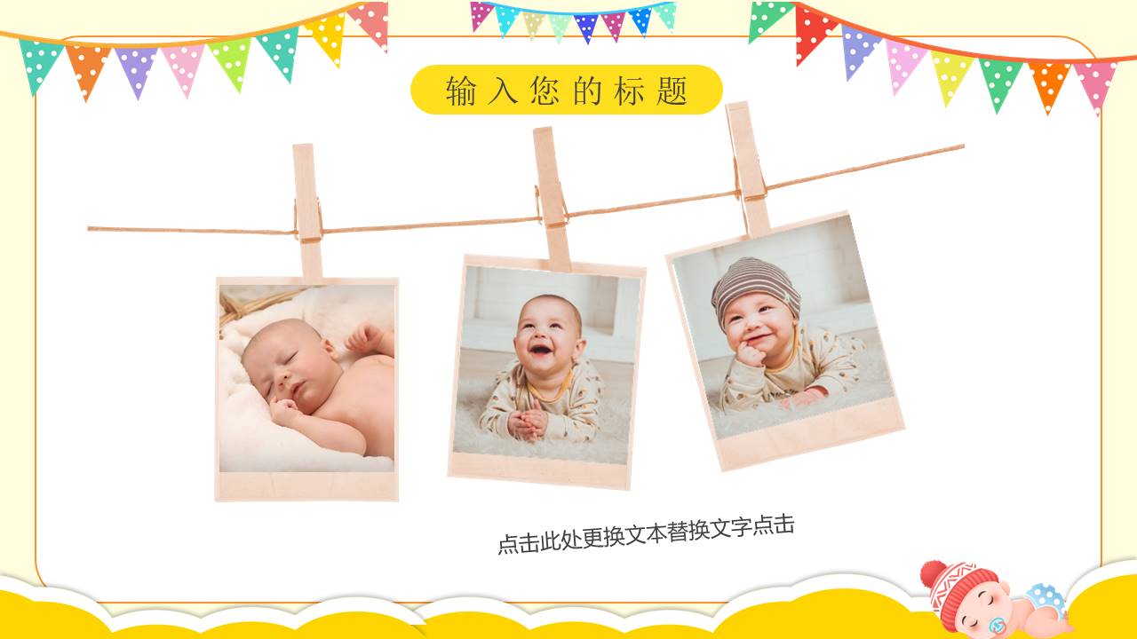 生日寿宴 (19).pptx